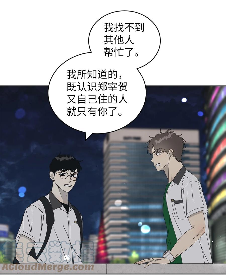 40 放不下的他(1/2)-第40话