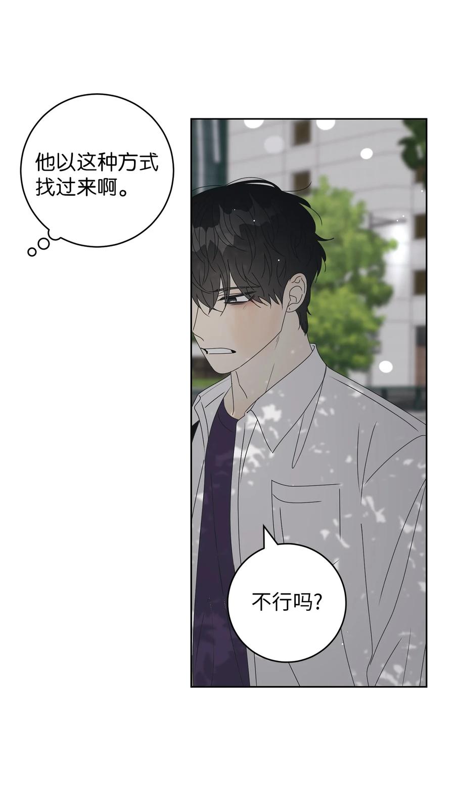 40 放不下的他(1/2)-第40话