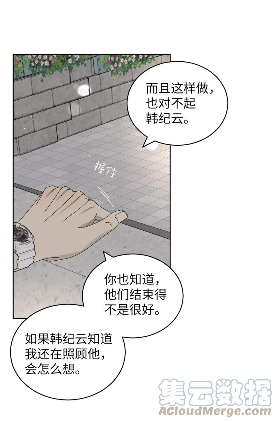 40 放不下的他(1/2)-第40话