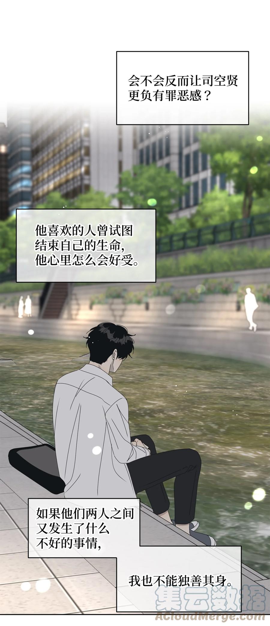 40 放不下的他(1/2)-第40话