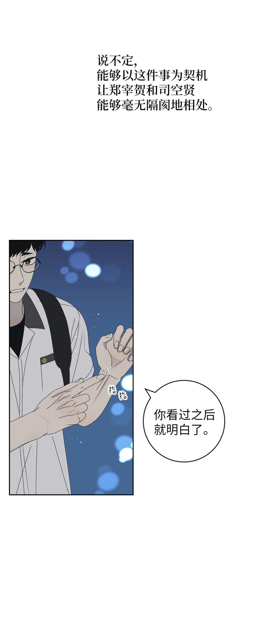 40 放不下的他(1/2)-第40话