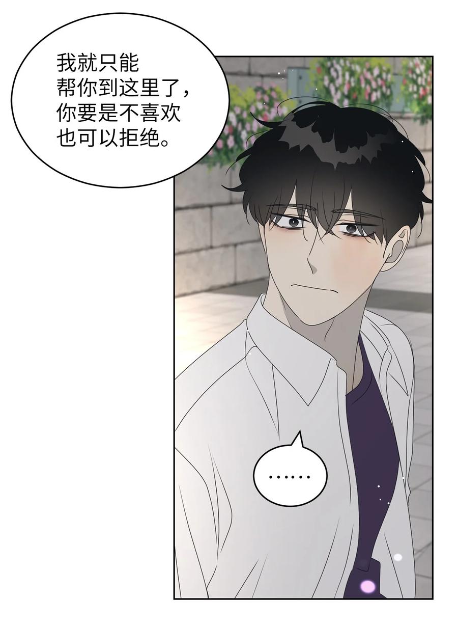 40 放不下的他(1/2)-第40话