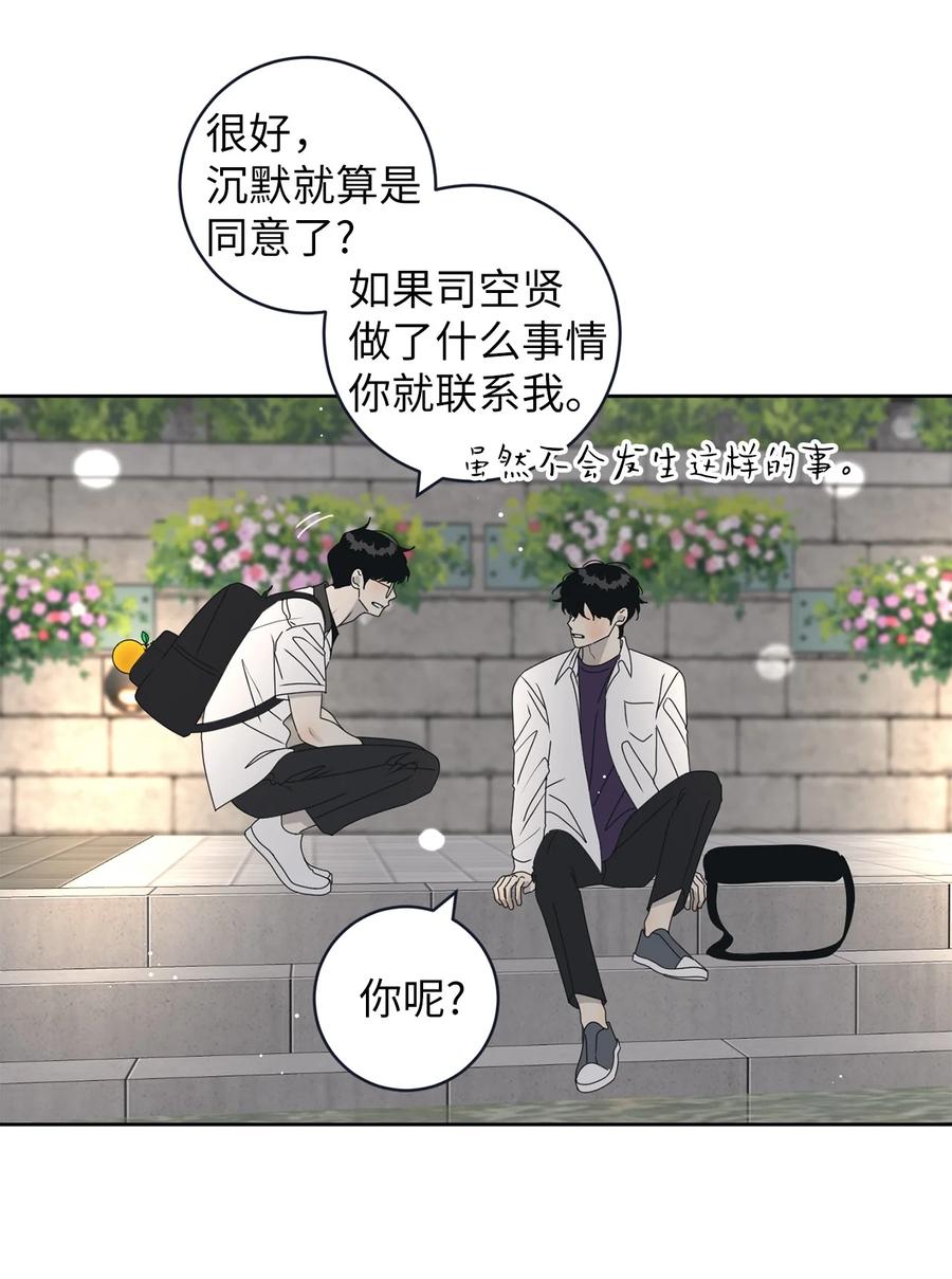 40 放不下的他(1/2)-第40话