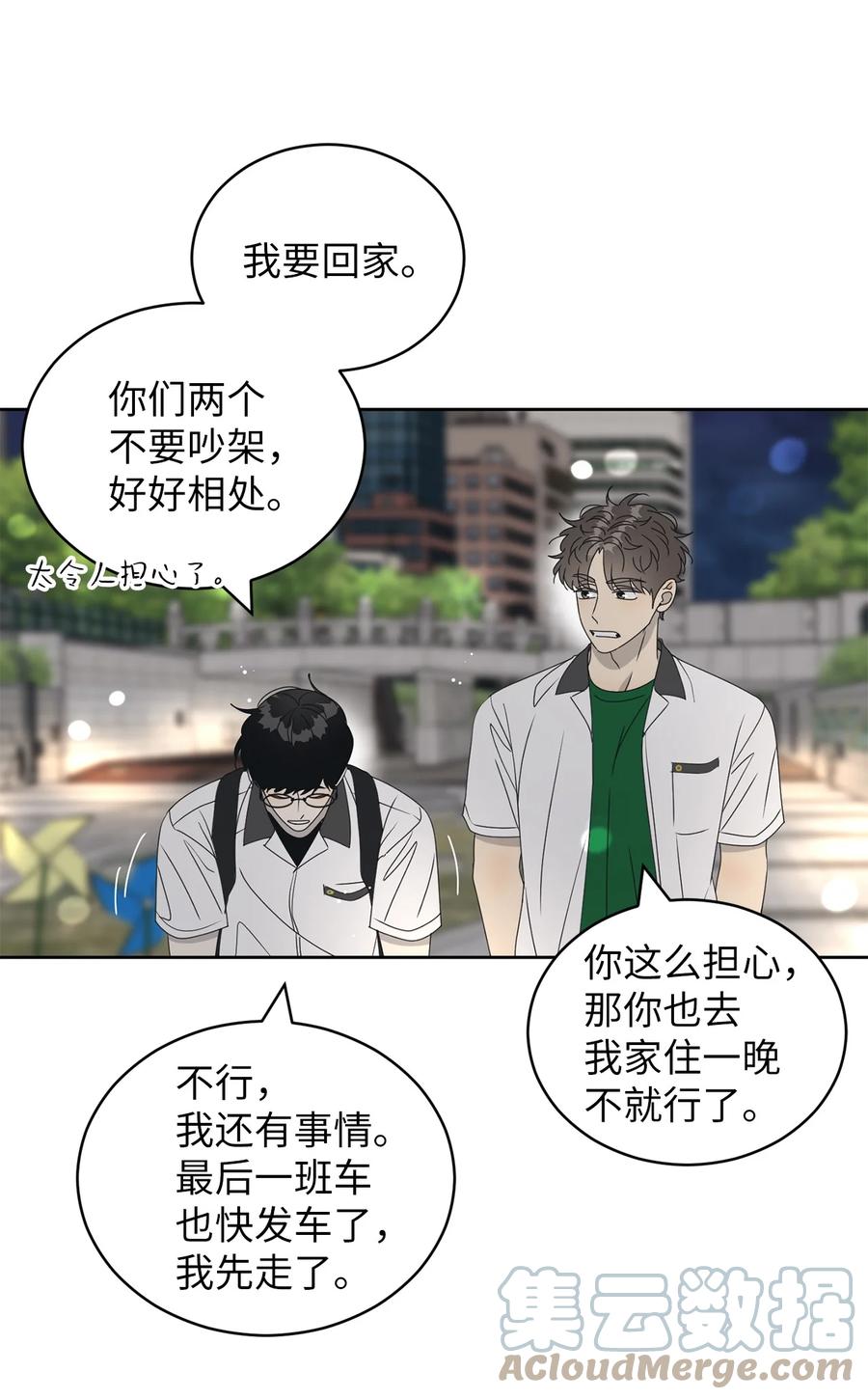 40 放不下的他(1/2)-第40话