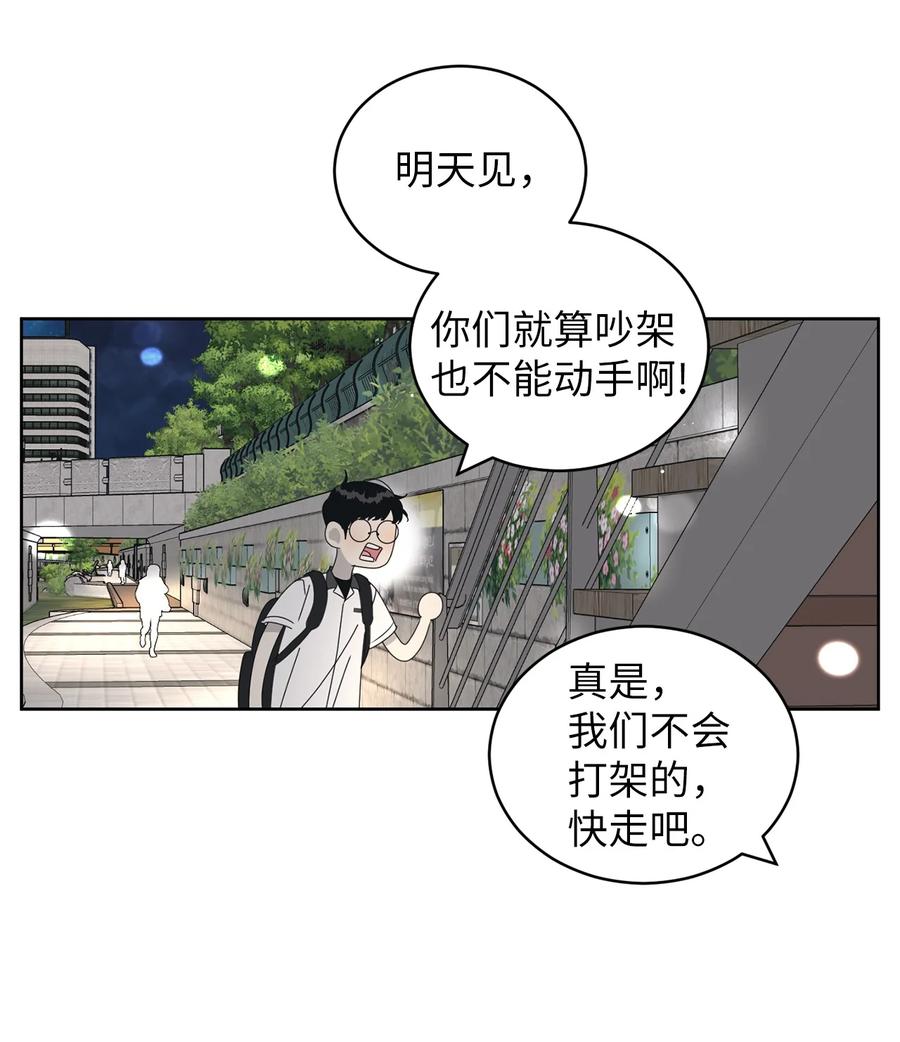 40 放不下的他(1/2)-第40话