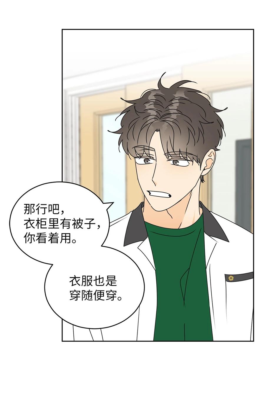 40 放不下的他(1/2)-第40话