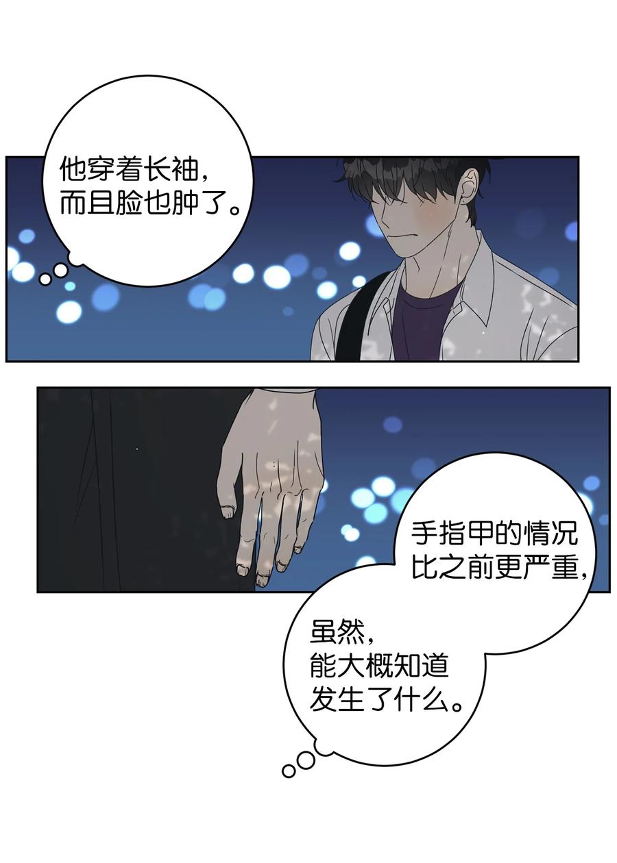 40 放不下的他(1/2)-第40话