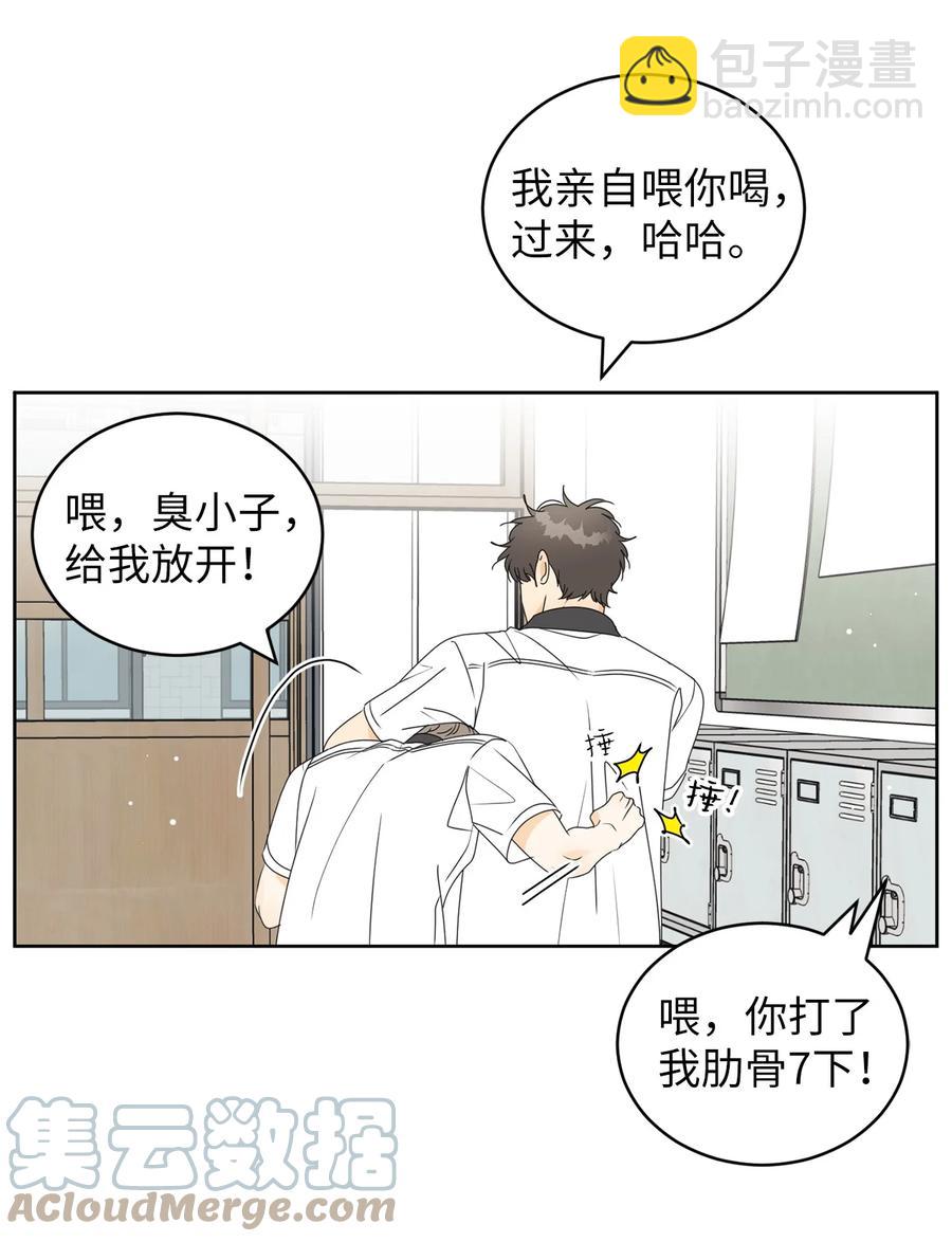 42 担心(1/2)-第42话