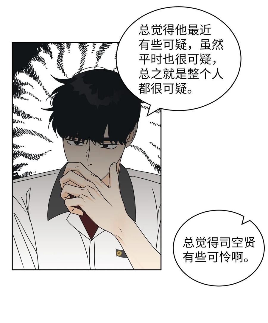 42 担心(1/2)-第42话