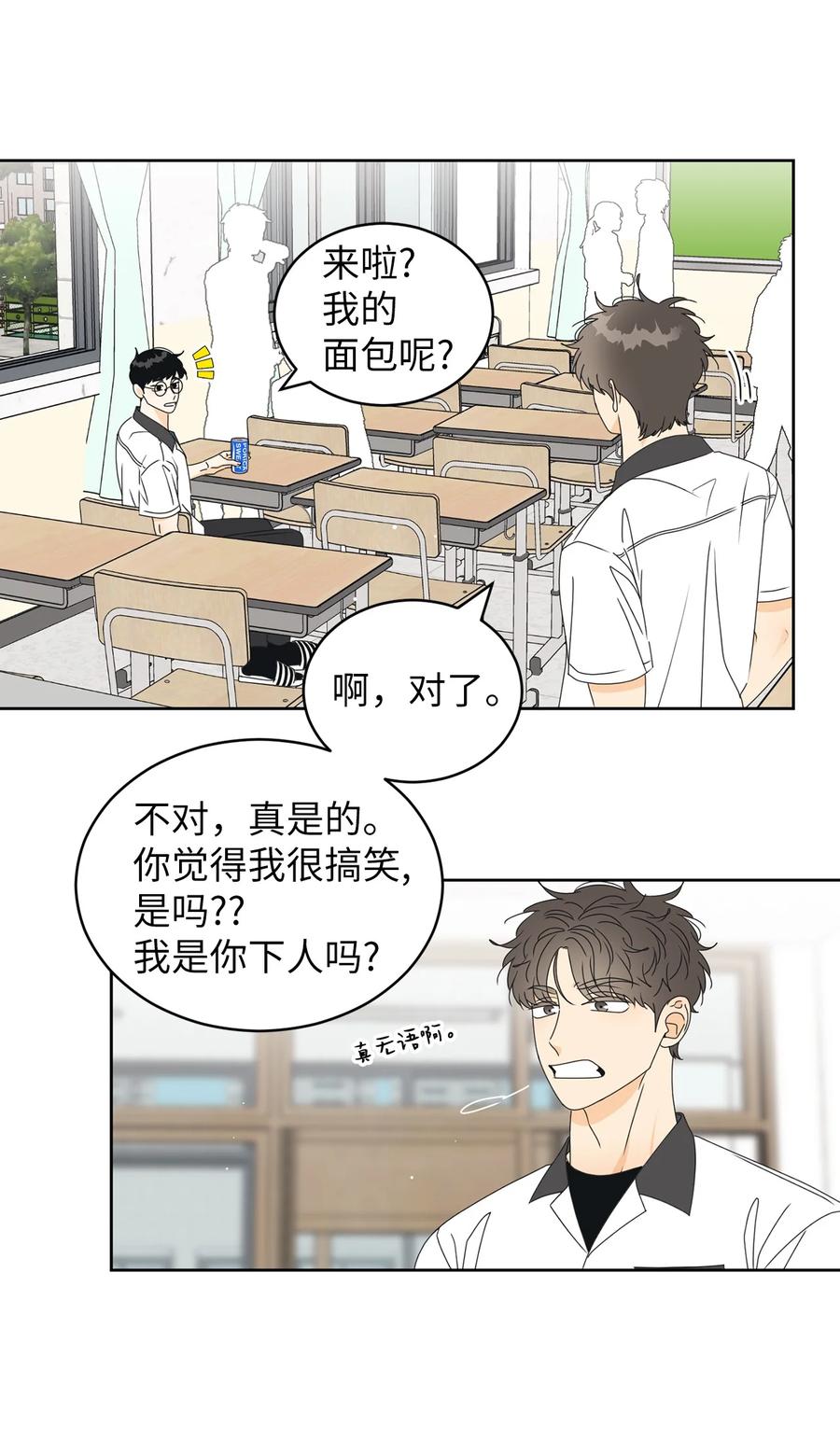 42 担心(1/2)-第42话