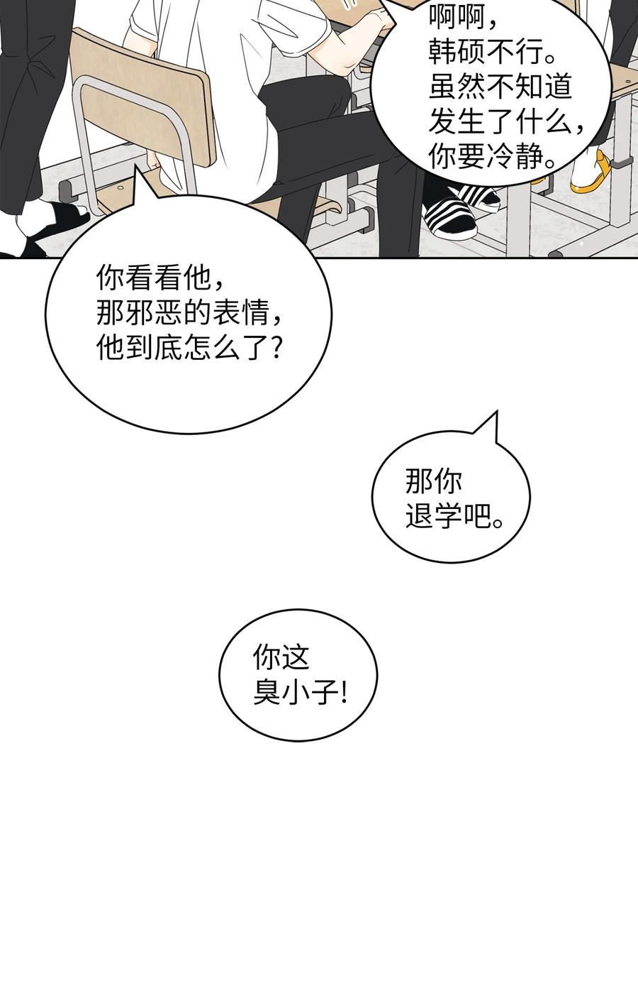 42 担心(1/2)-第42话
