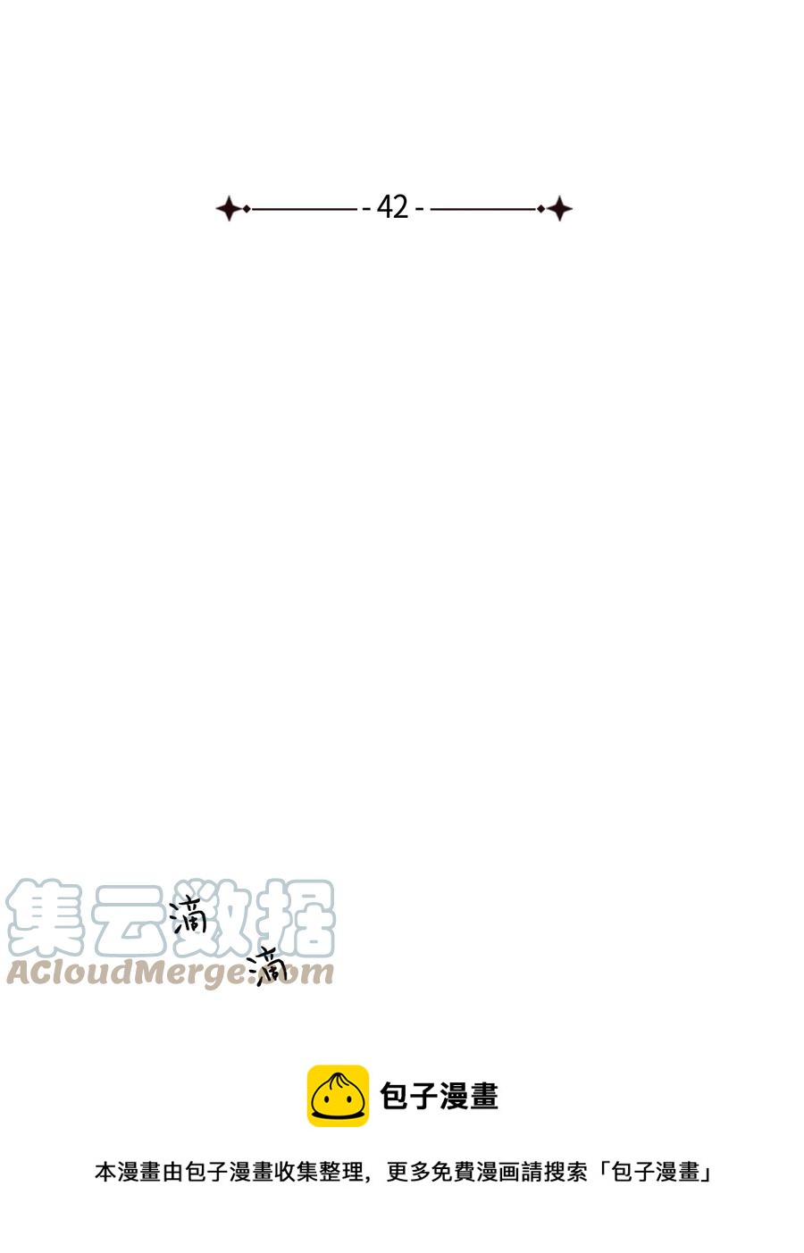 42 担心(1/2)-第42话