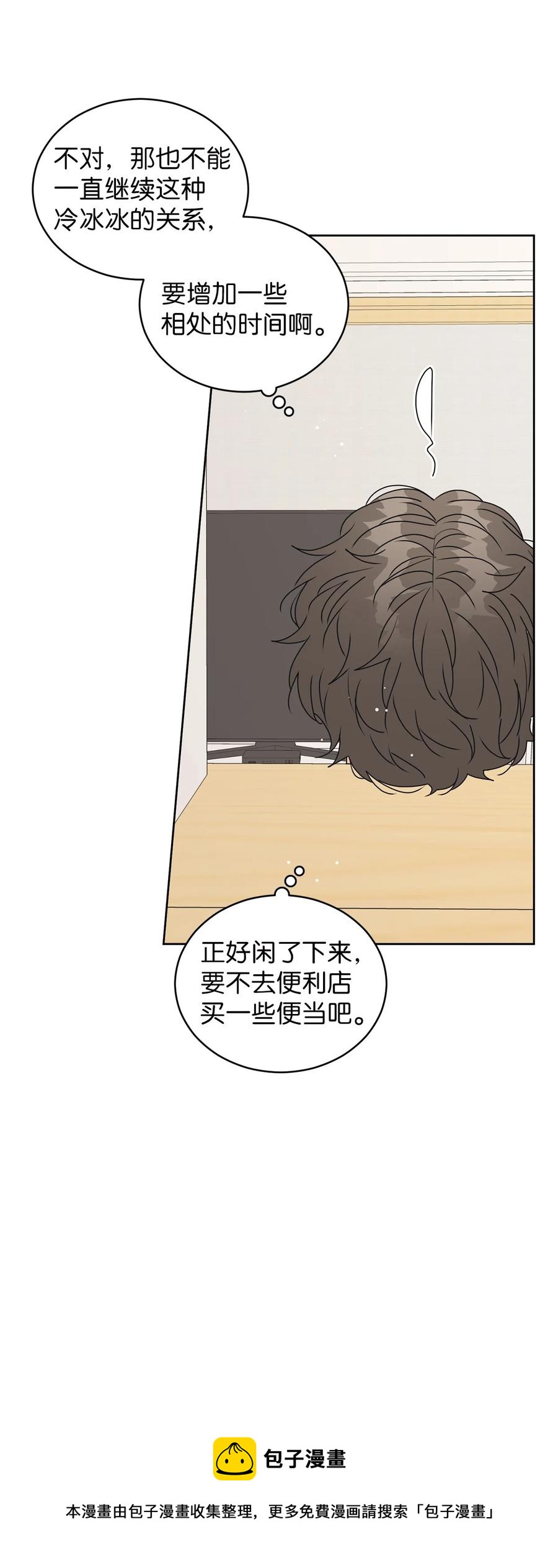 42 担心(1/2)-第42话