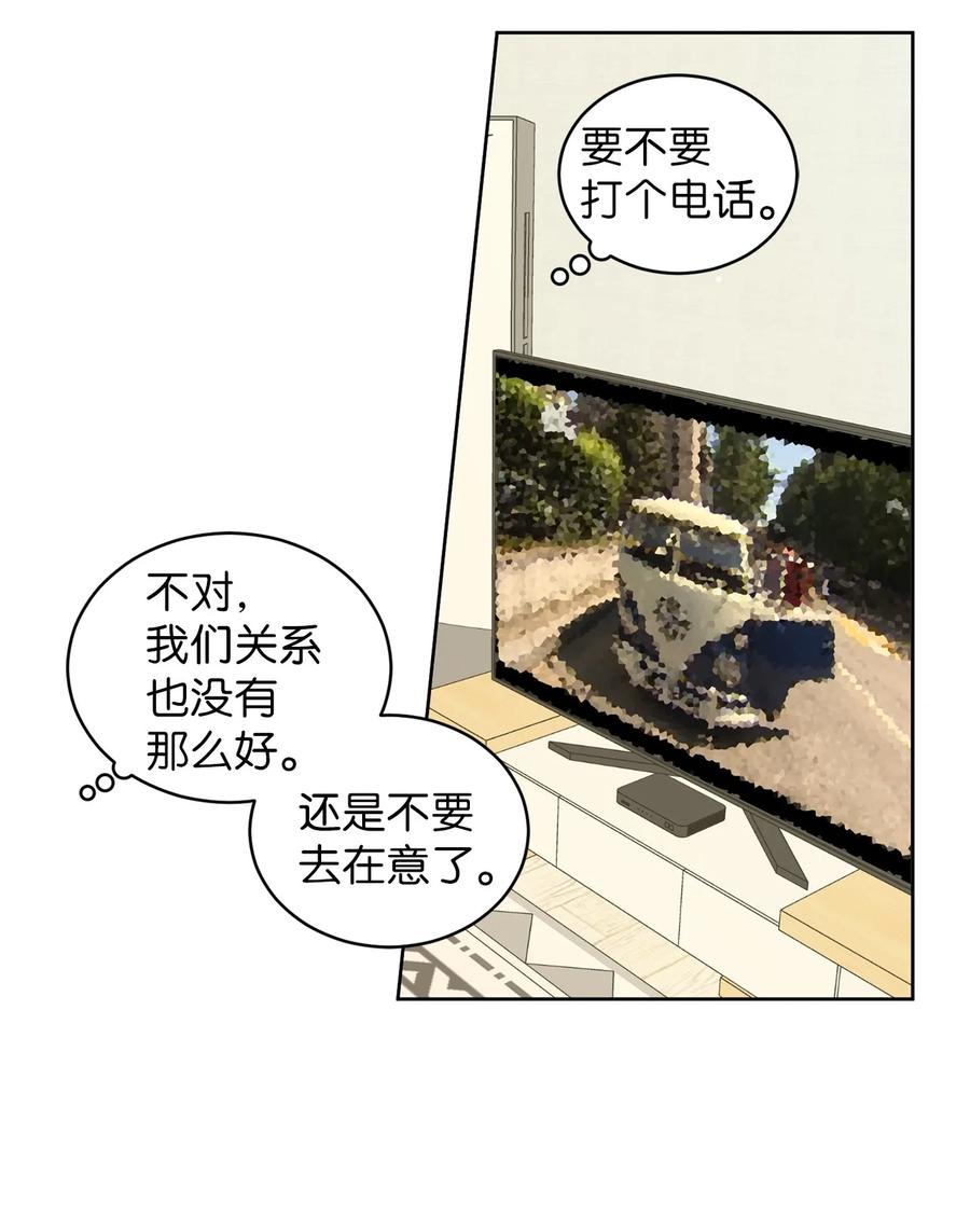 42 担心(1/2)-第42话