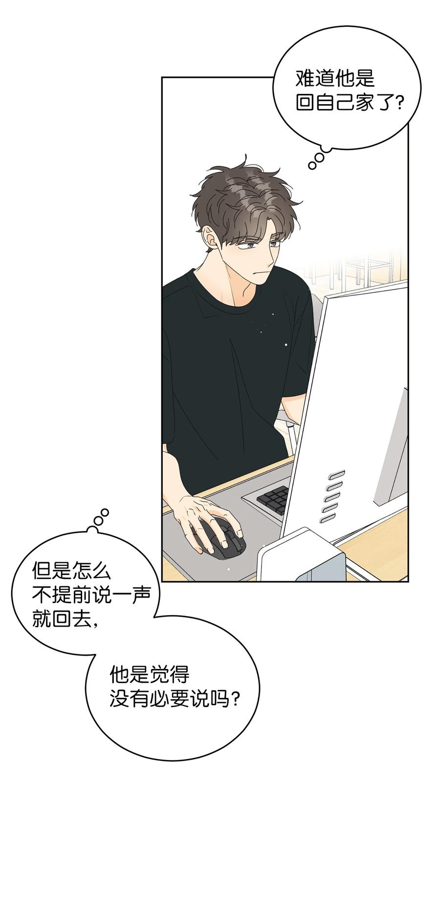 42 担心(1/2)-第42话