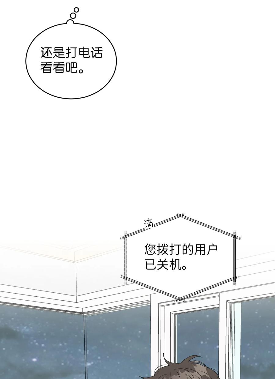 42 担心(1/2)-第42话