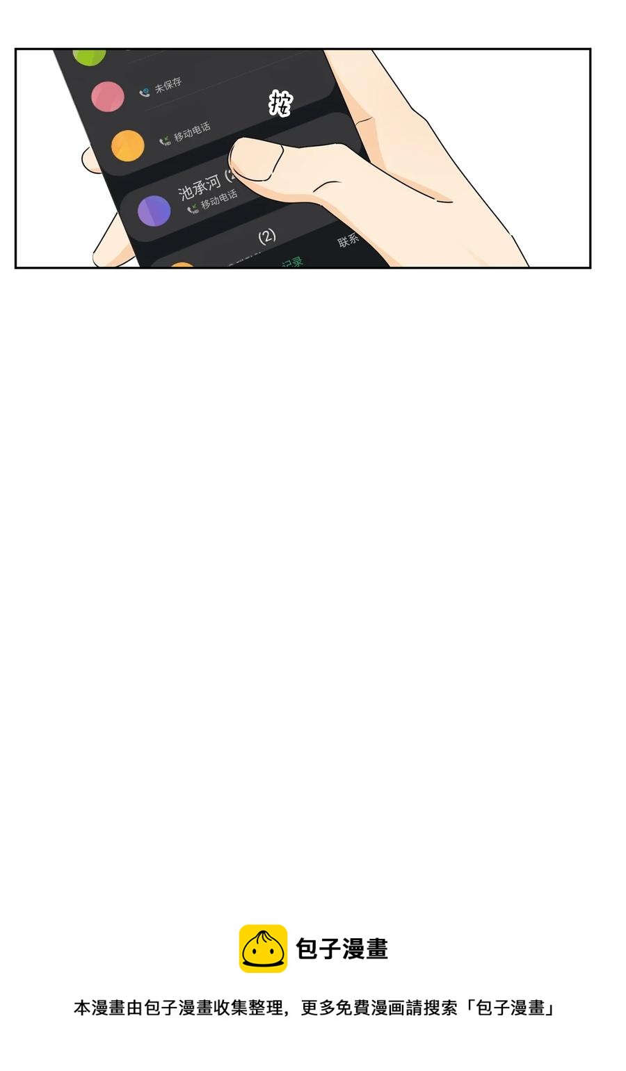 42 担心(1/2)-第42话
