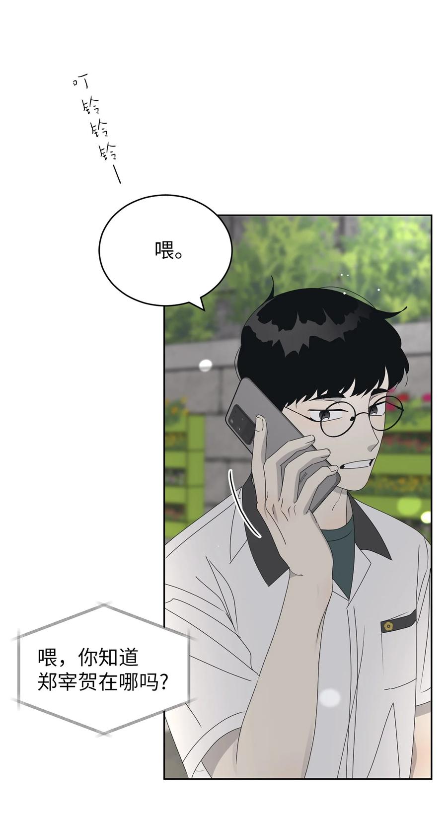 42 担心(1/2)-第42话