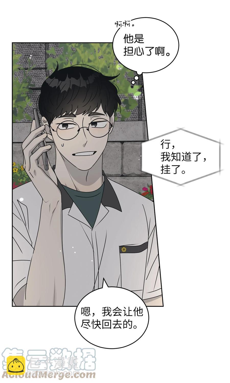 42 担心(1/2)-第42话