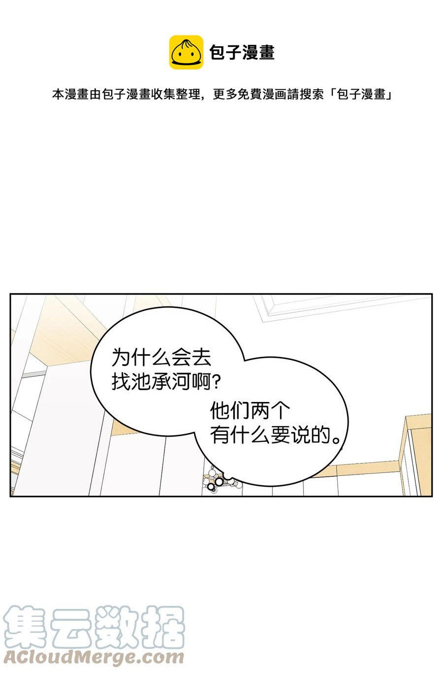 42 担心(1/2)-第42话