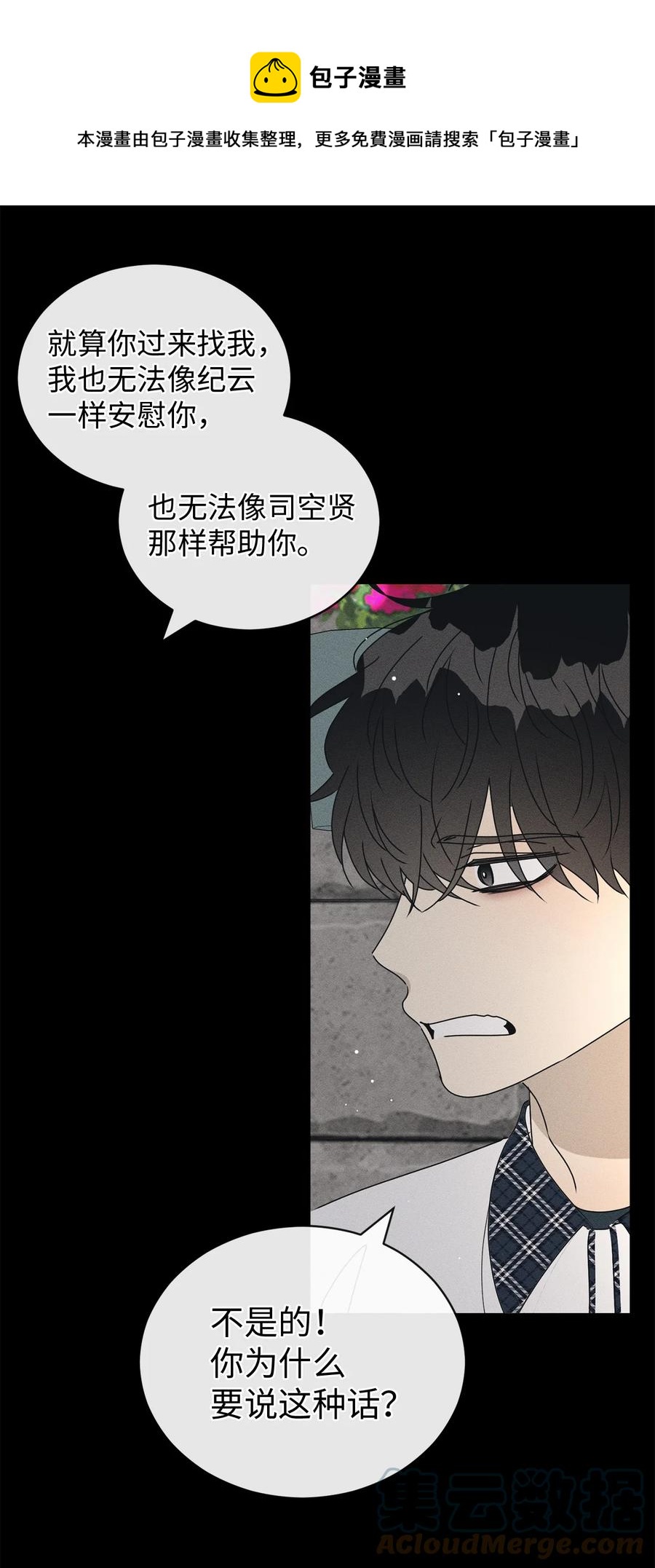 44 祈愿(1/2)-第44话