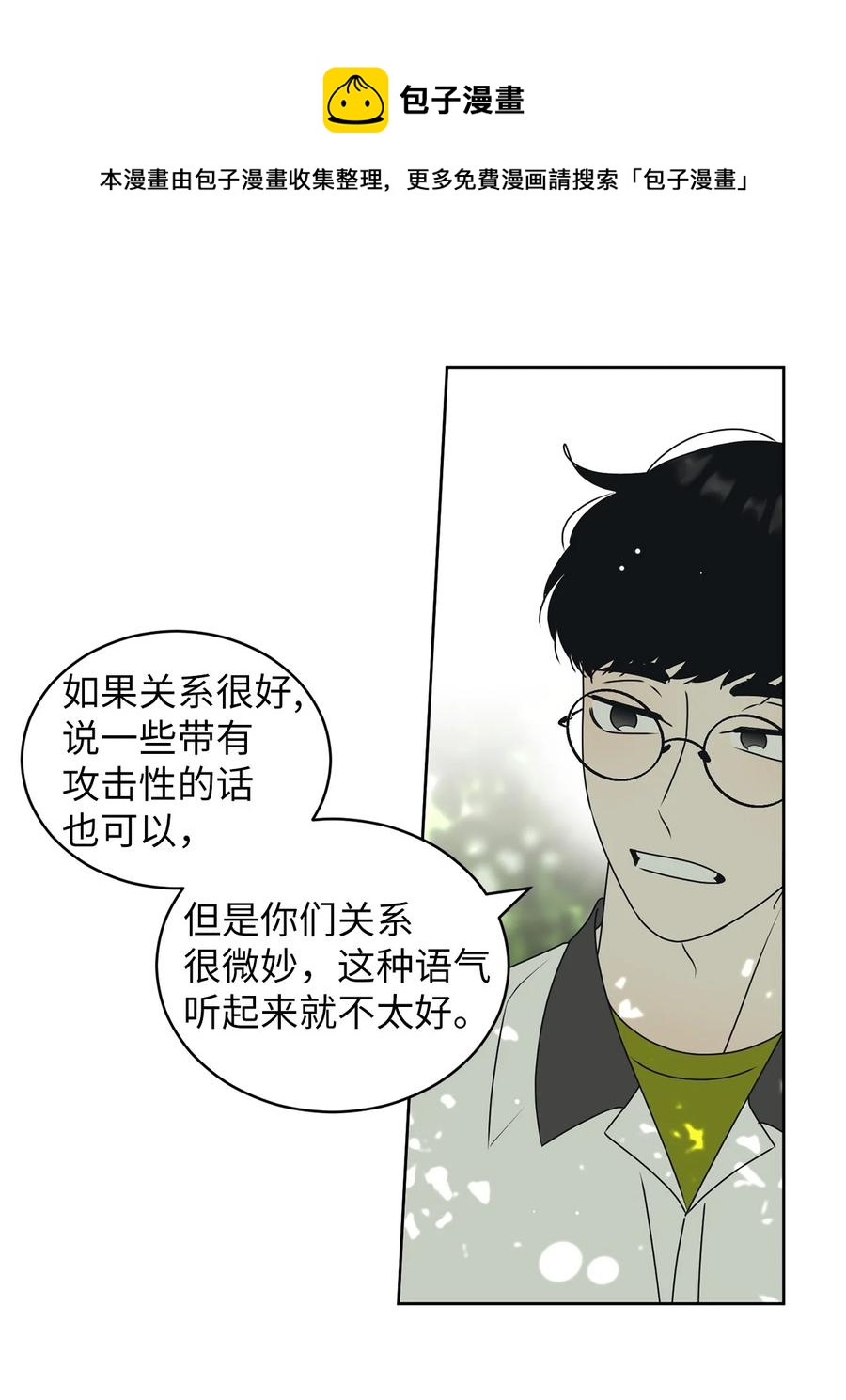 44 祈愿(1/2)-第44话