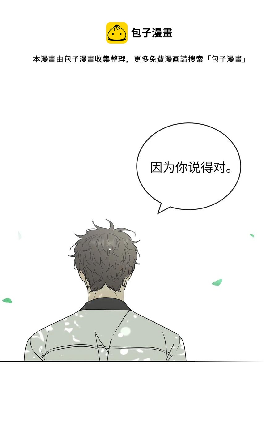 44 祈愿(1/2)-第44话