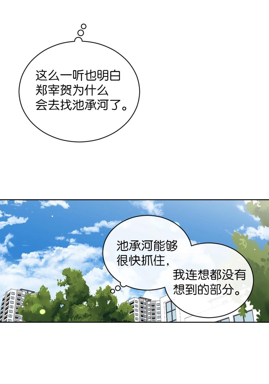 44 祈愿(1/2)-第44话