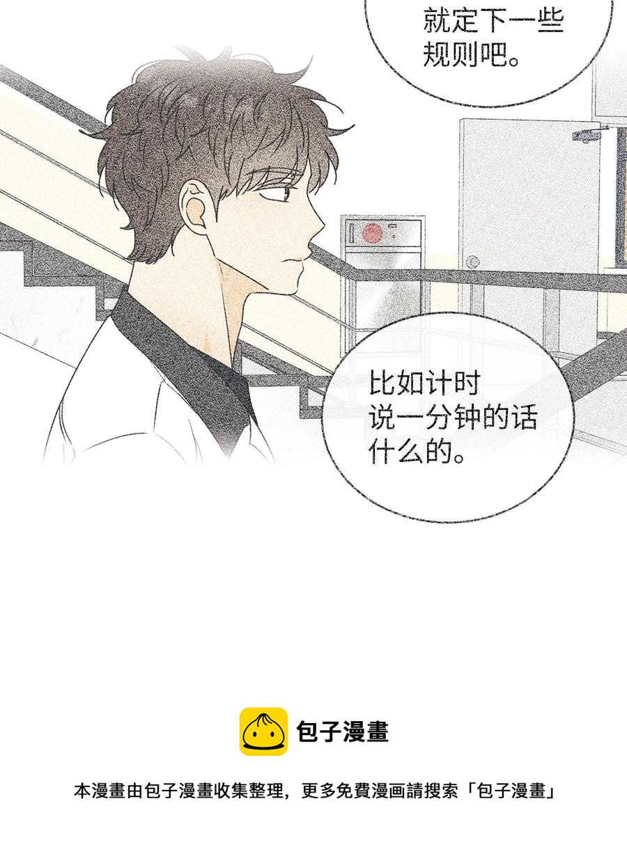 44 祈愿(1/2)-第44话