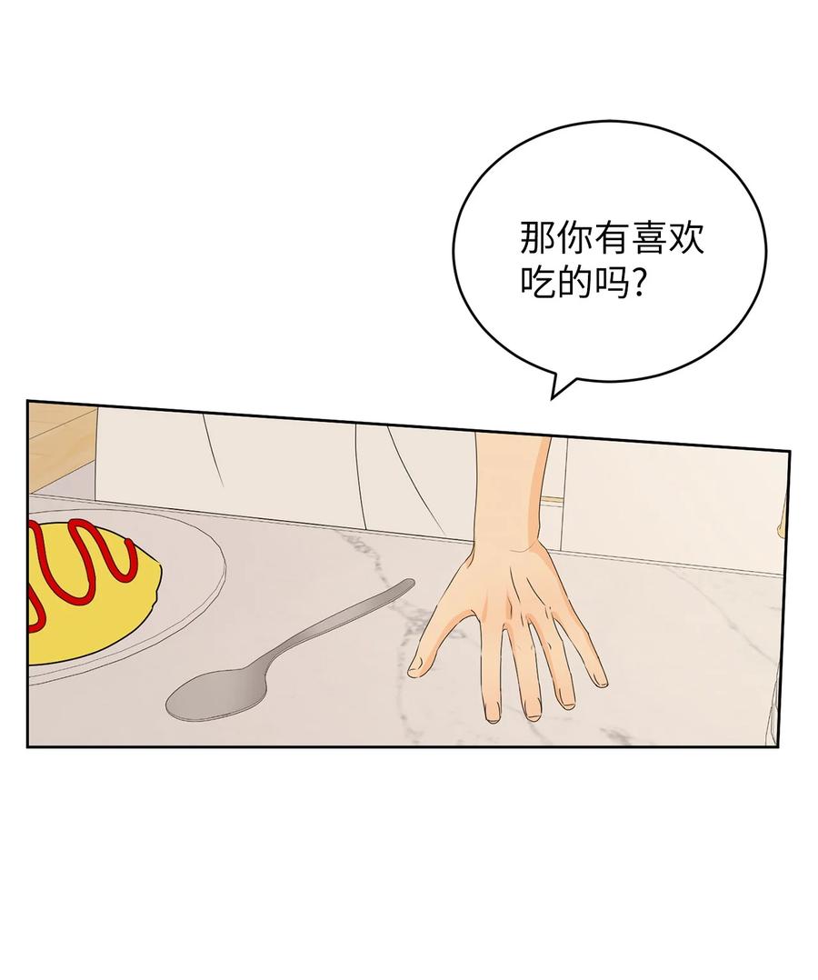 46 忍耐(1/2)-第46话