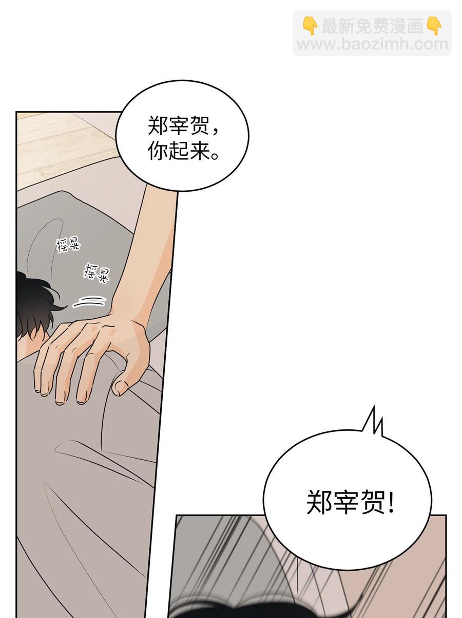 46 忍耐(1/2)-第46话
