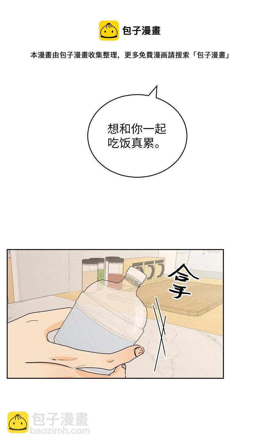 46 忍耐(1/2)-第46话