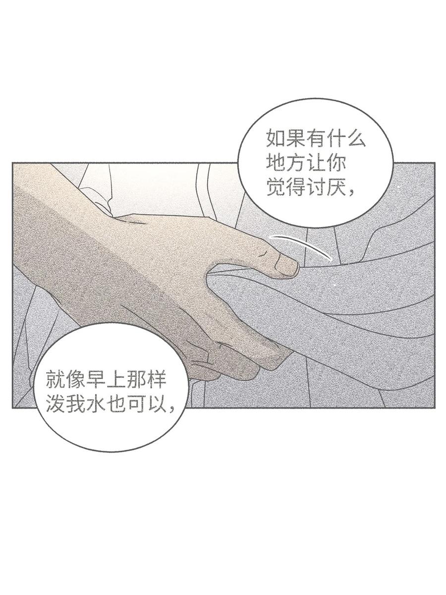 46 忍耐(1/2)-第46话