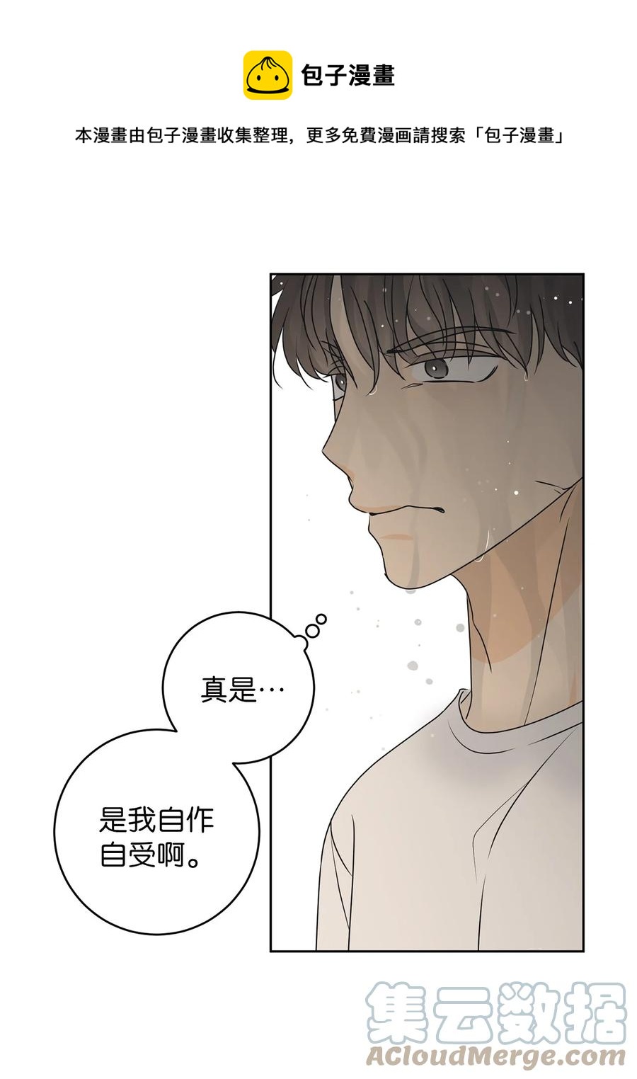 46 忍耐(1/2)-第46话