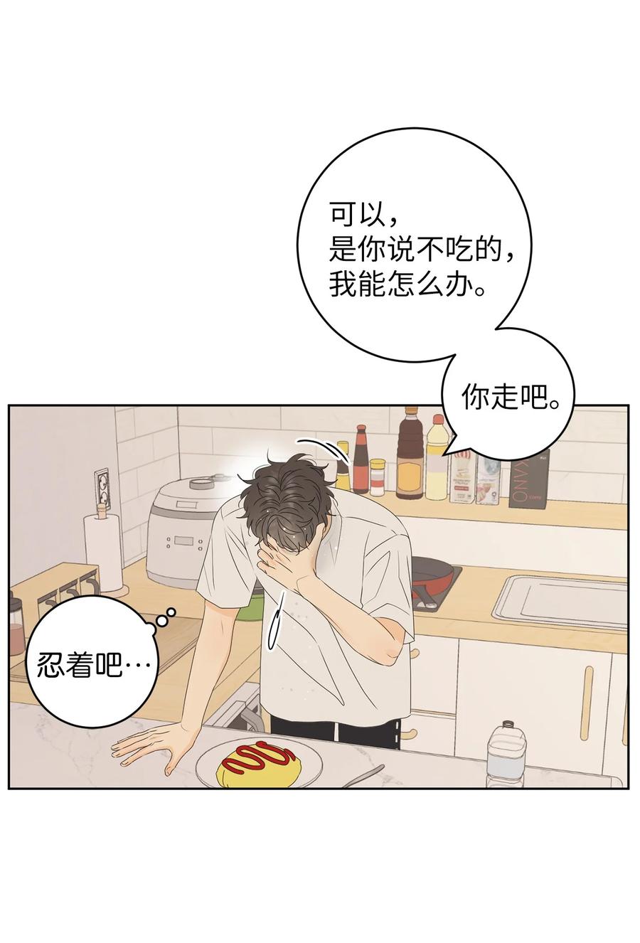 46 忍耐(1/2)-第46话