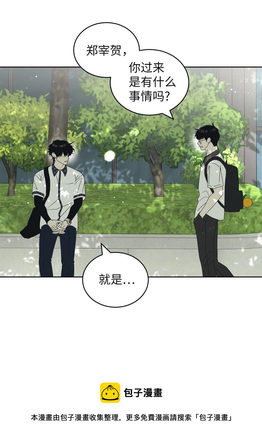46 忍耐(1/2)-第46话