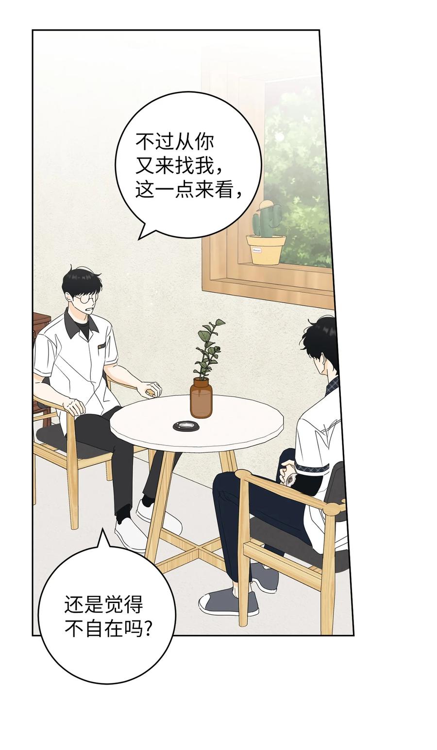 46 忍耐(1/2)-第46话