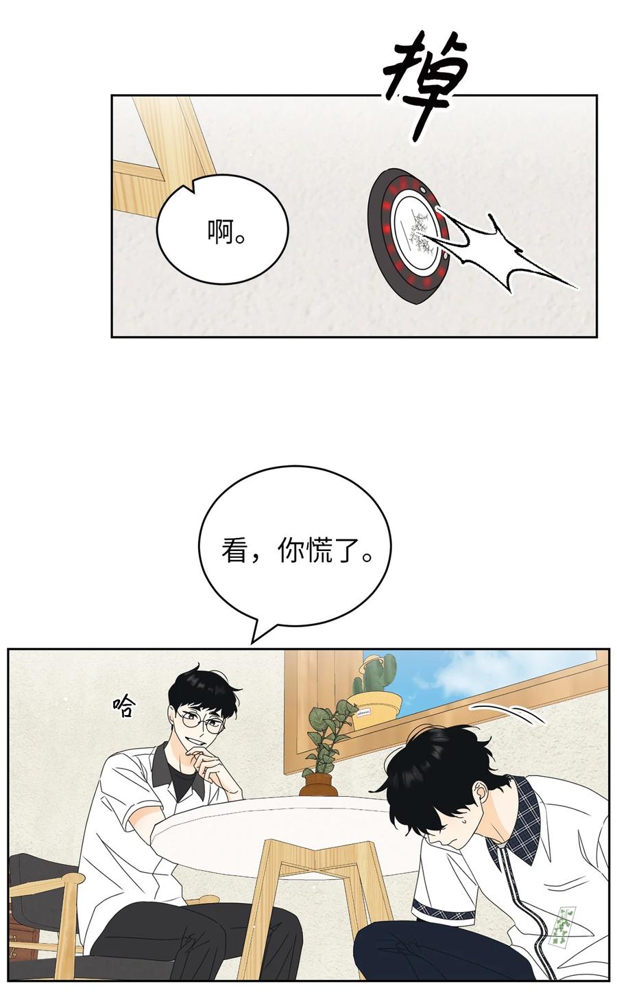 46 忍耐(1/2)-第46话