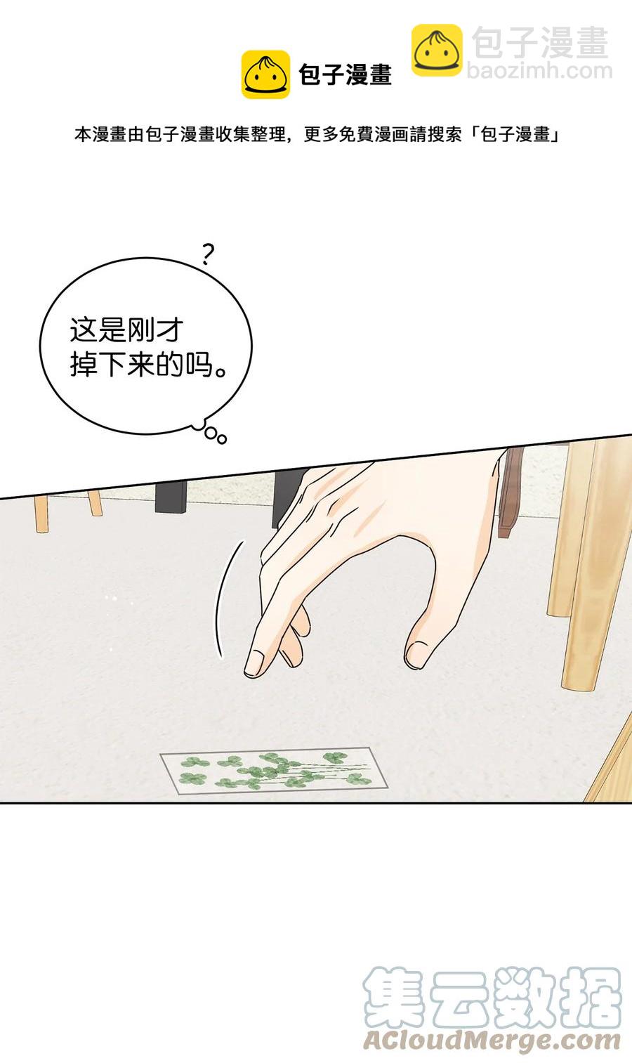 46 忍耐(1/2)-第46话
