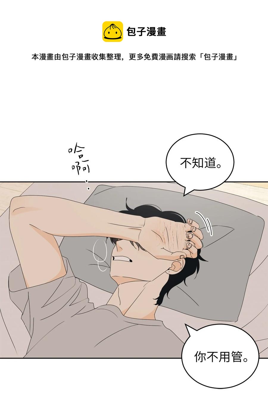 46 忍耐(1/2)-第46话