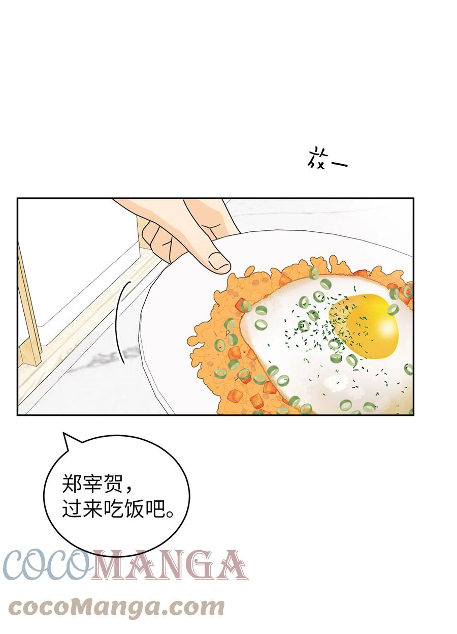 48 逐光(1/2)-第48话