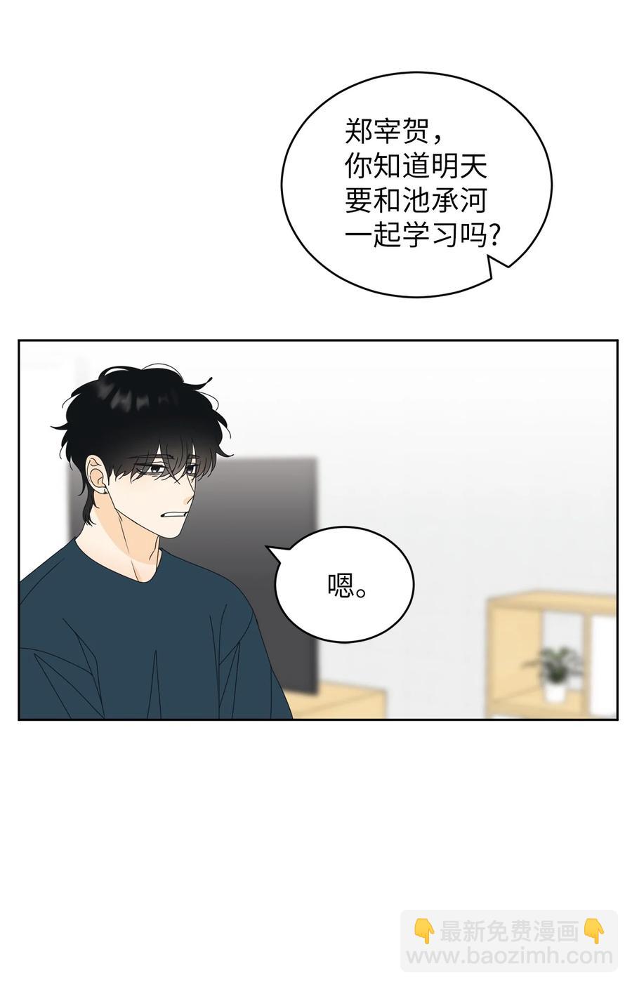 48 逐光(1/2)-第48话