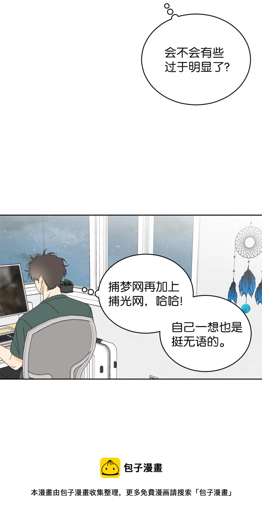 48 逐光(1/2)-第48话