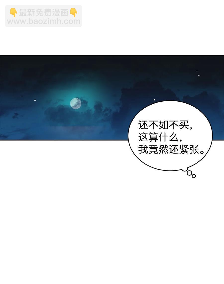 48 逐光(1/2)-第48话
