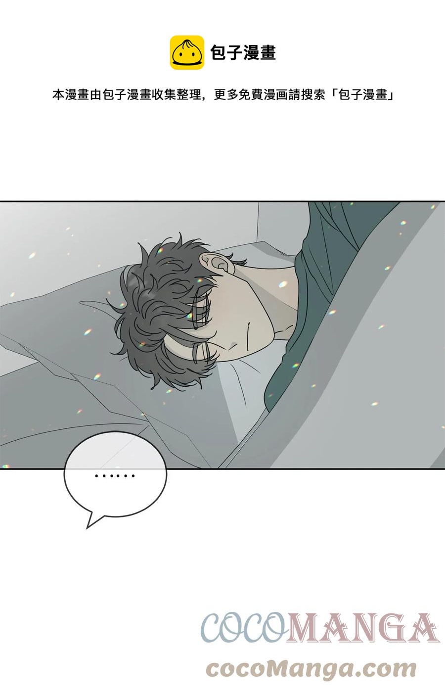 48 逐光(1/2)-第48话