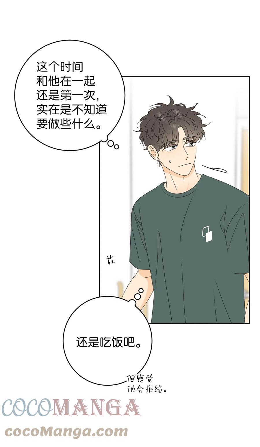 48 逐光(1/2)-第48话