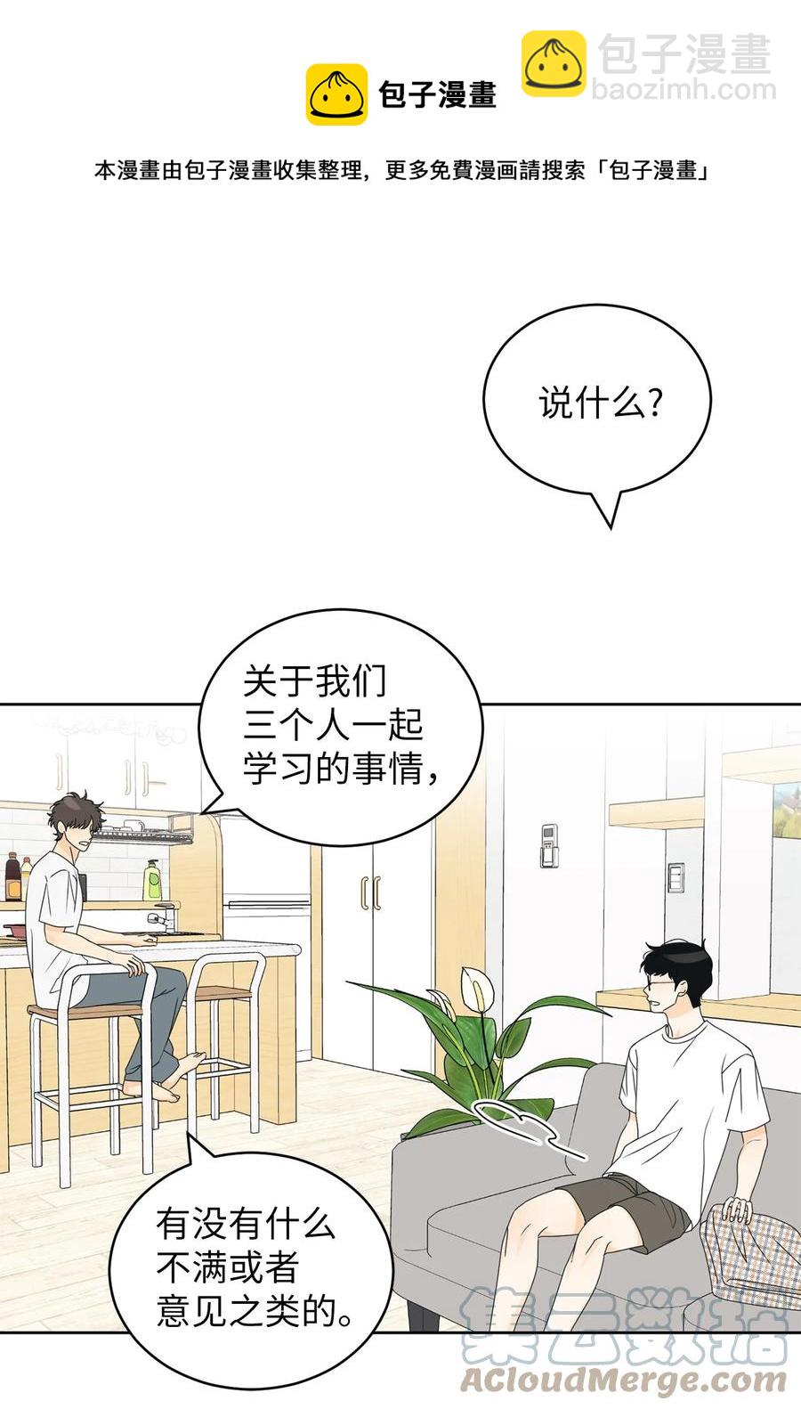 50 理由(1/2)-第50话