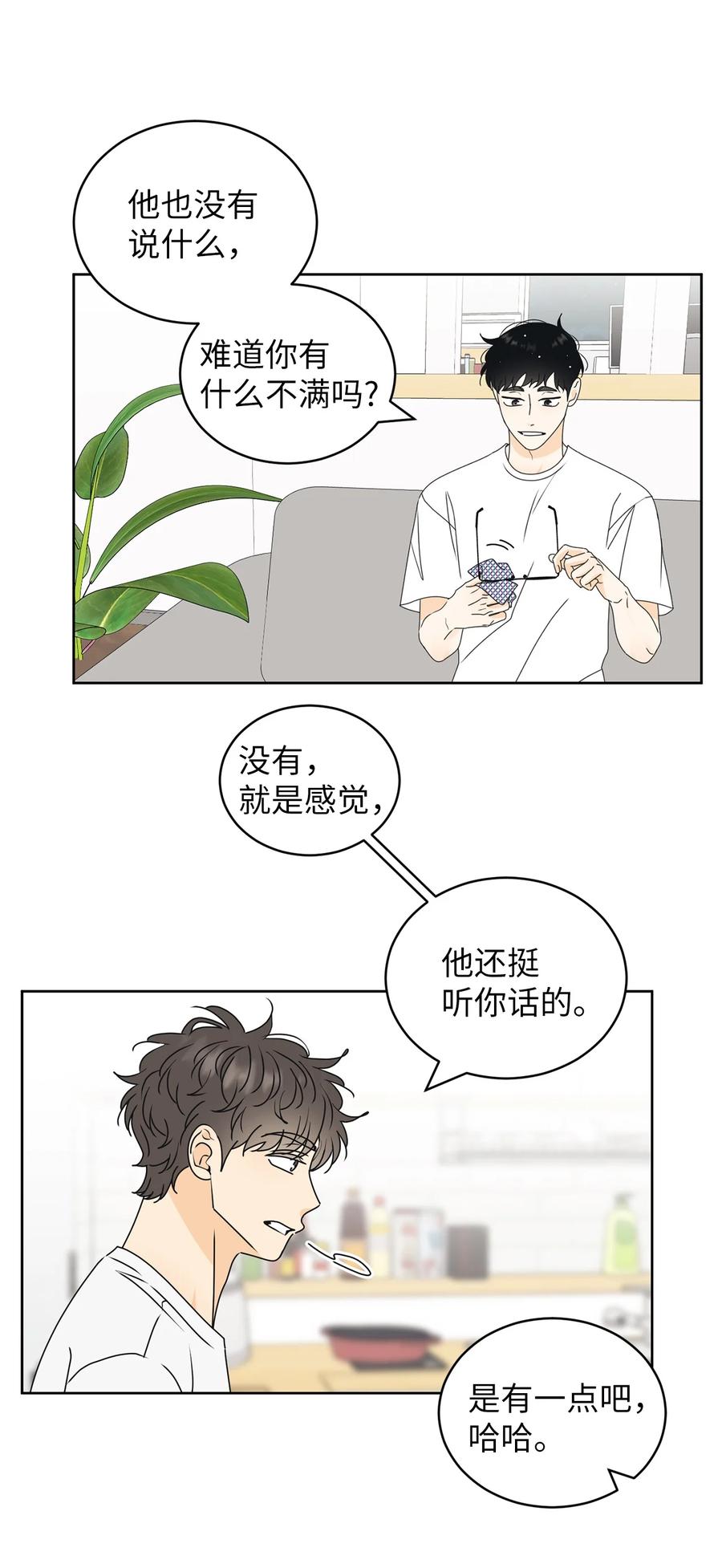 50 理由(1/2)-第50话