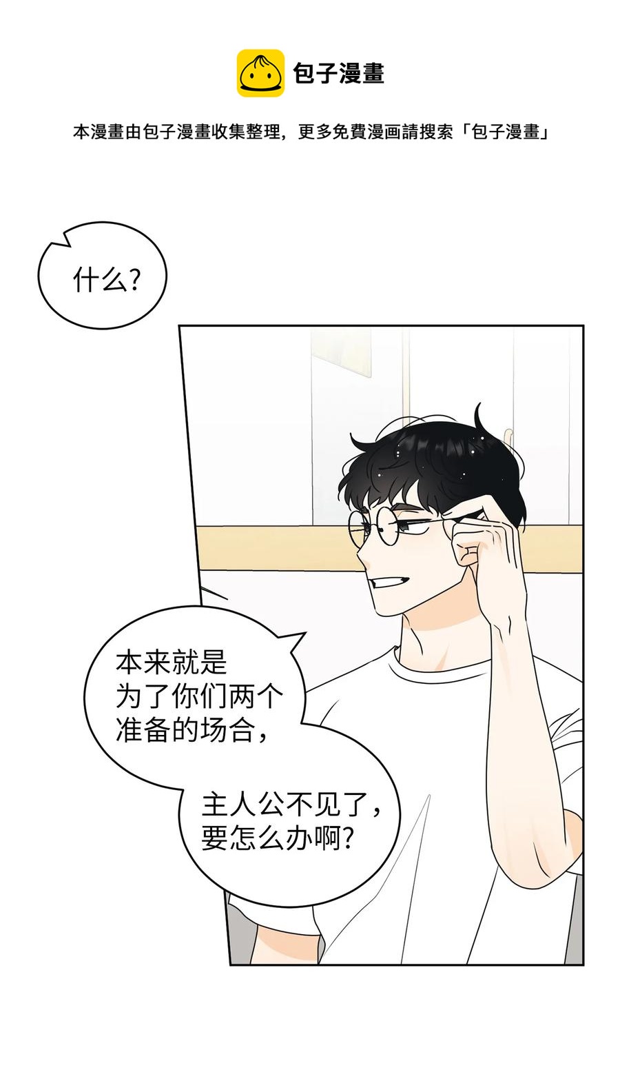 50 理由(1/2)-第50话