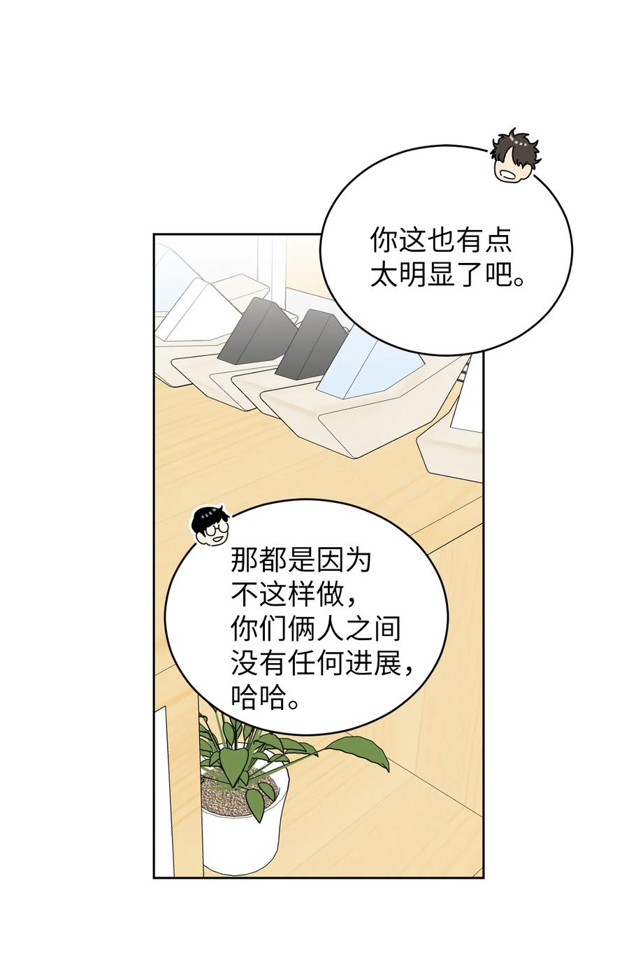 50 理由(1/2)-第50话